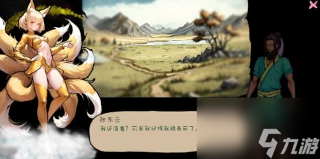 九尾異神錄steam價格一覽