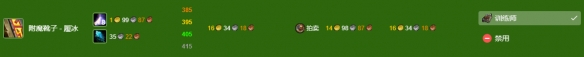 《魔兽世界》wlk附魔1-450快速冲级攻略