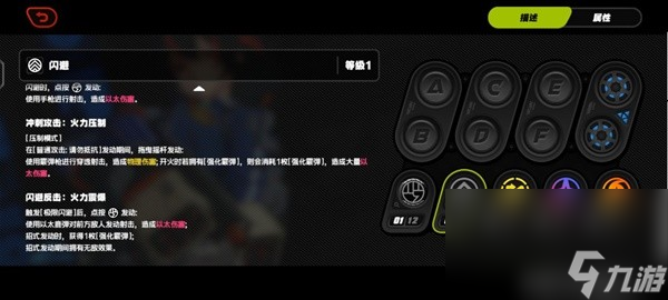 《绝区零》朱鸢这一角色都包括哪些技能 角色技能详解