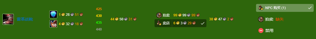 魔兽世界wlk制皮420-450最省材料攻略
