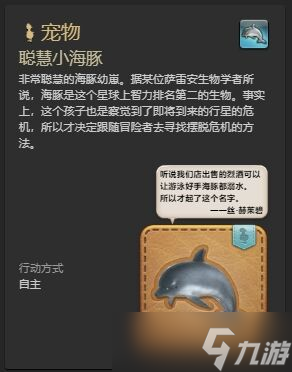 ff14全成就寵物怎么獲得 ff14全成就寵物獲得方法一覽