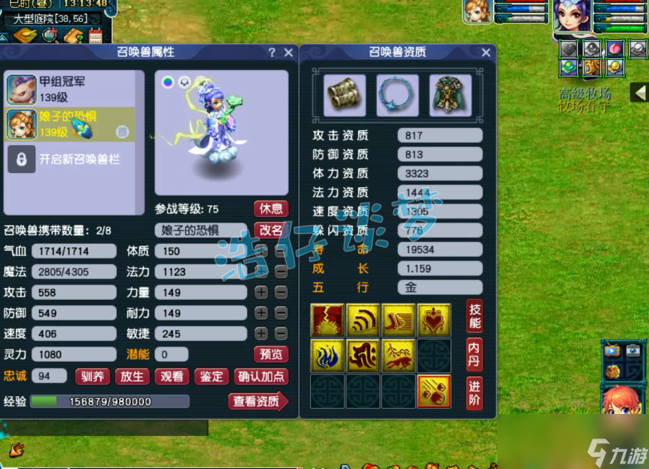 梦幻西游129女儿村任务装备搭配