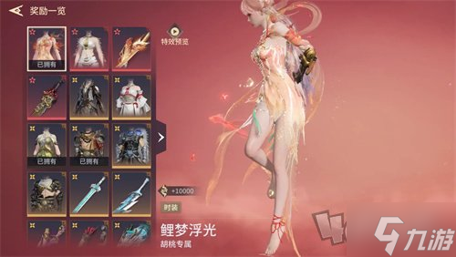 永劫无间手游瑞霖宝箱红色装扮多少概率能抽到 永劫无间手游瑞霖宝箱保底规则说明