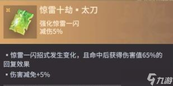 《永劫无间手游》魂玉选择推荐