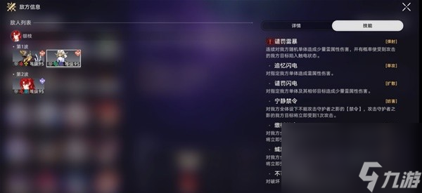 《崩坏星穹铁道》曲尽梦散第12层怎么获得满星 满星获得详解