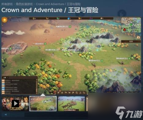 王冠與冒險steam英文名稱介紹