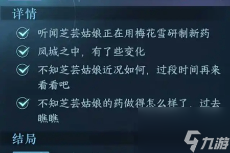 逆水寒手游昆仑虚探索一寸甜人间任务攻略