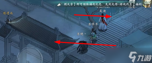 墨剑江湖采花大盗任务怎么做