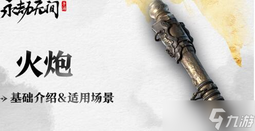 永劫無(wú)間新手武器玩法推薦