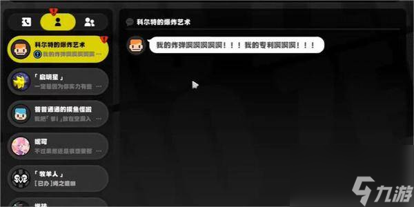 绝区零科尔特的爆照艺术任务如何完成