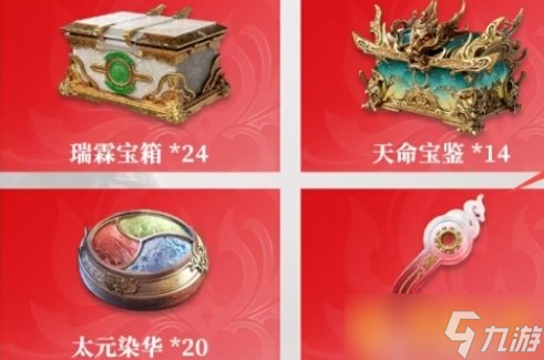 《永劫无间手游》公测102抽免费领及奖励攻略