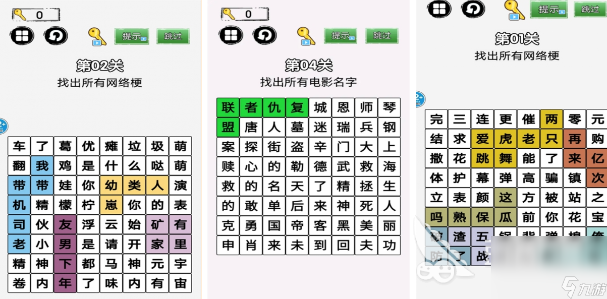 人氣較高的猜游戲下載推薦 免費的猜謎類游戲大全2024