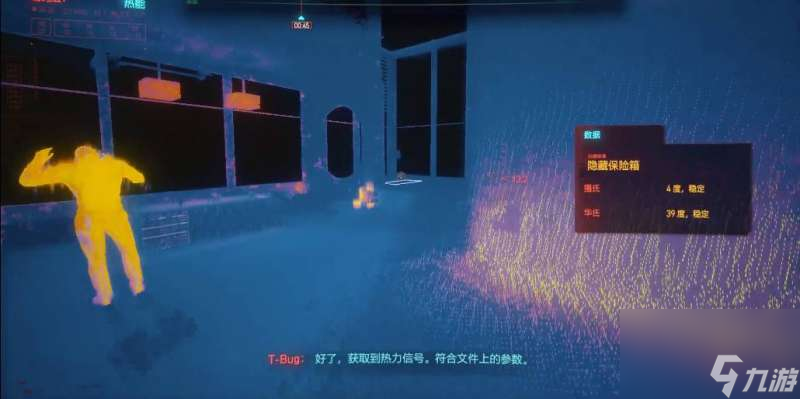 赛博朋克2077扫描热能有什么线索的位置攻略
