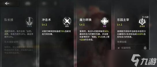 《星落》法师选择培养建议