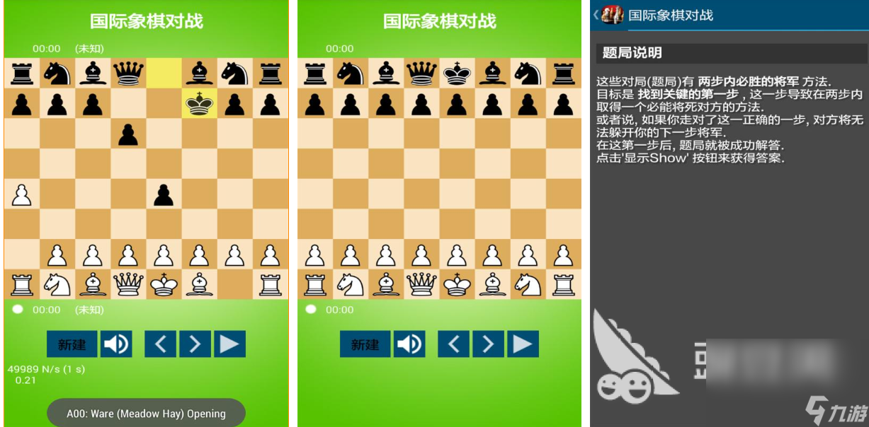 人氣較高的棋游戲下載排行 受歡迎的棋游戲前五2024