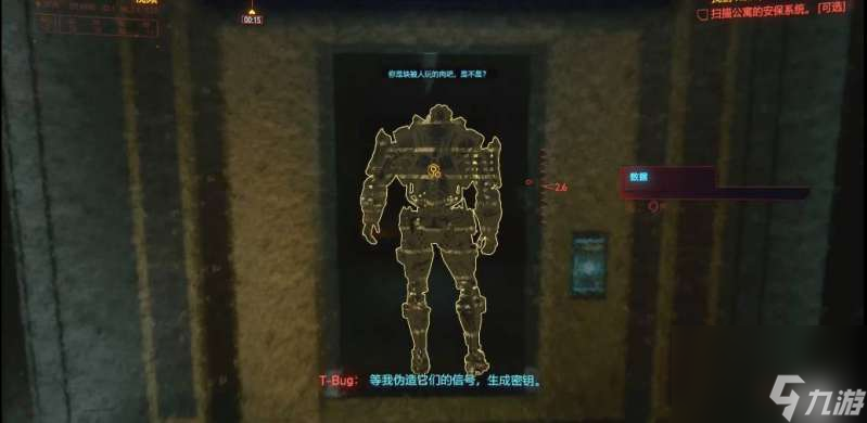 赛博朋克2077扫描热能有什么线索的位置攻略