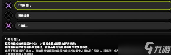 绝区零枯败花圃以太活性11过关技巧一览