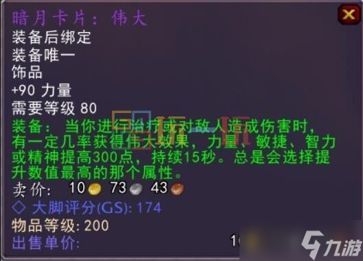 魔兽世界wlk铭文1-450练级流程 铭文专业如何提升
