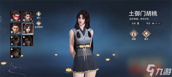 《永劫无间手游》新手英雄选择推荐