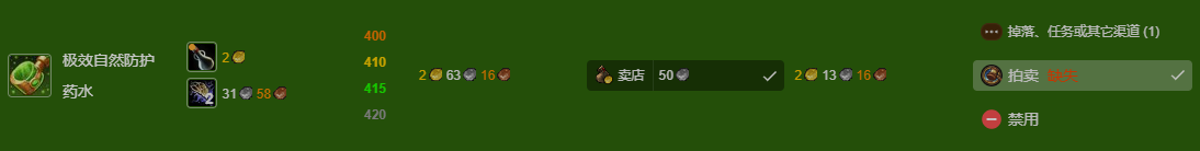 魔兽世界wlk炼金375-450最省材料攻略