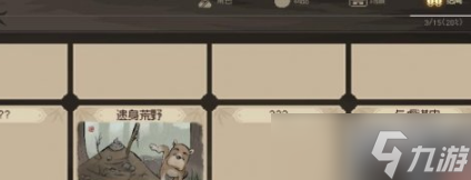 大侠立志传与虎谋皮结局怎么达成