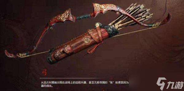 《永劫无间手游》哪个武器厉害