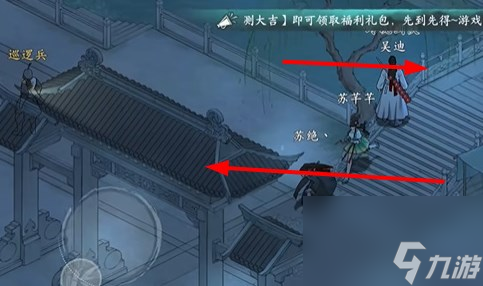 墨剑江湖采花大盗任务完成攻略分享