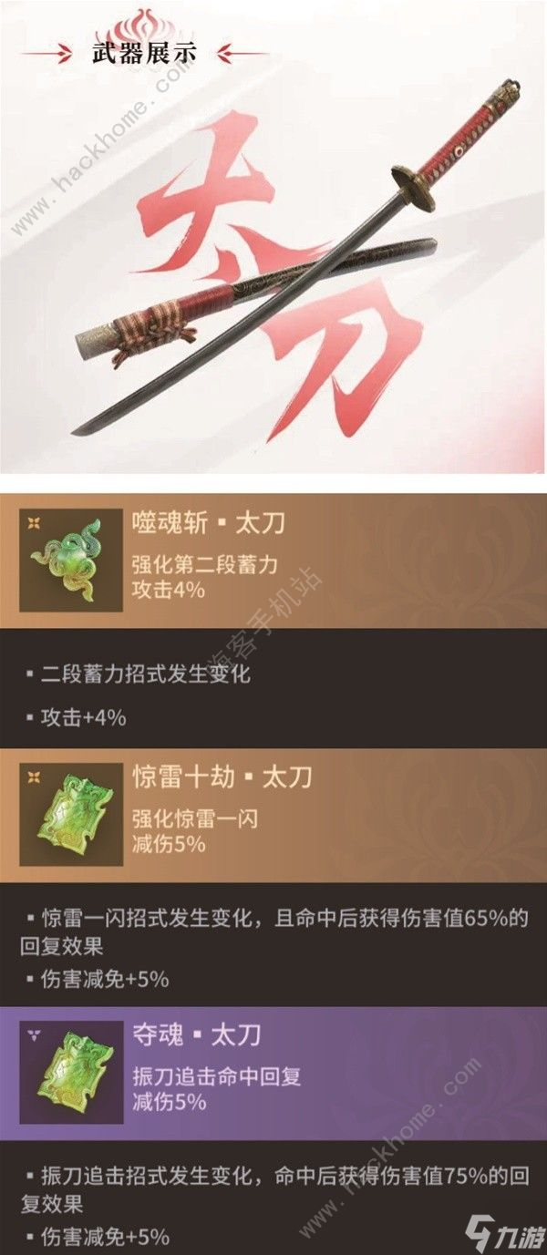 永劫无间手游近战武器排行推荐2024 近战武器魂玉怎么搭配
