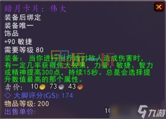 魔兽世界wlk铭文1-450练级流程 铭文专业如何提升