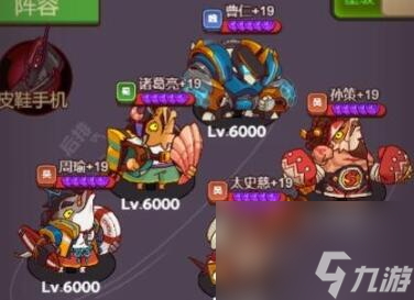 咸鱼之王巅峰场皮鞋手机阵容怎么搭配