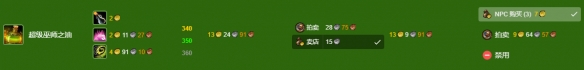 《魔兽世界》wlk附魔1-450快速冲级攻略