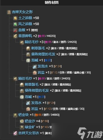ff14吉祥天女之形宠物怎么获得 ff14吉祥天女之形获得方法