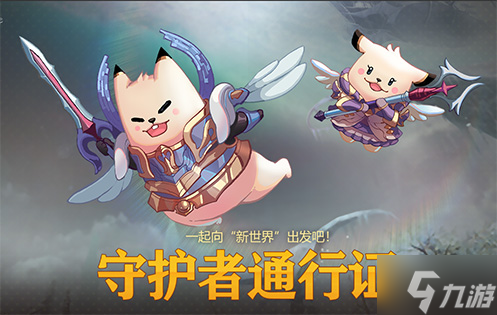 《永恒之塔》怀旧服三周年庆重磅福利邀你开启冒险之旅