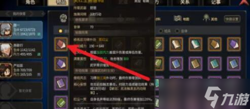 《大侠立志传》笑红尘曲谱入手方法