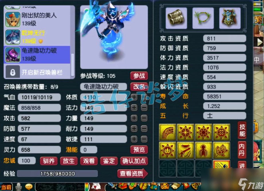 梦幻西游咒师普陀装备搭配推荐
