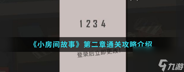 小房間故事第二章怎么過(guò) 小房間故事第二章通關(guān)攻略介紹