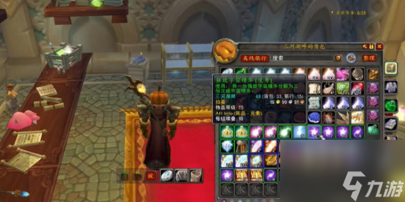 《魔兽世界》怀旧服附魔375-450最省钱攻略