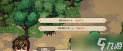 大侠立志传与虎谋皮结局怎么达成