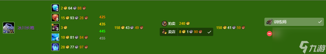 魔兽世界wlk裁缝400-450最省材料攻略