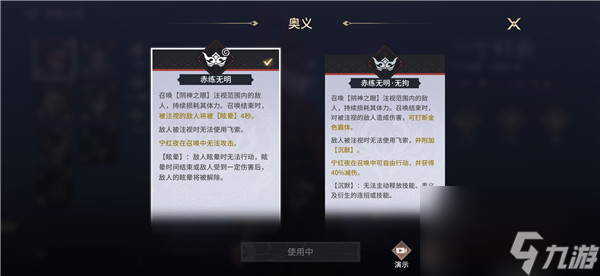 永劫无间手游宁红夜技能介绍-永劫无间手游宁红夜技能是什么