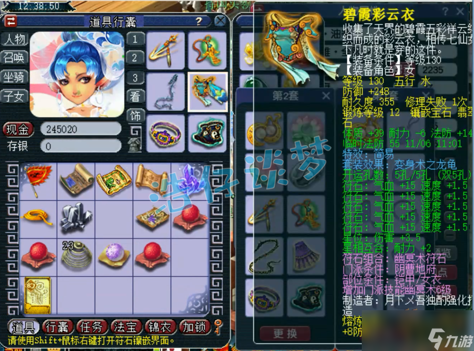 梦幻西游地府129装备选择