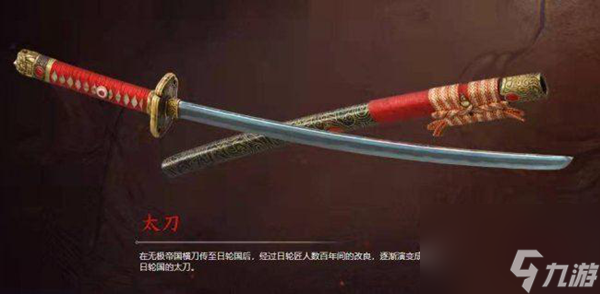 《永劫无间手游》哪个武器厉害