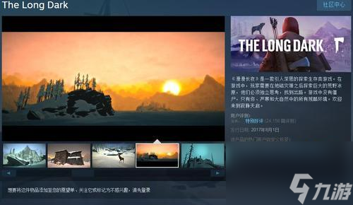 《漫漫长夜》游戏求生必备技巧——幸存者指南（15个实用技巧助你在《漫漫长夜》中生存）