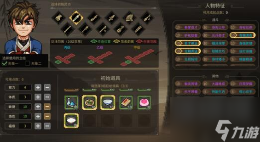 大侠立志传枪法选择建议