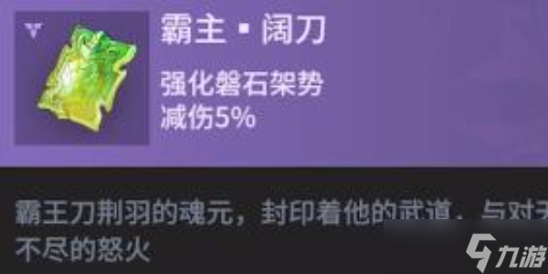 永劫无间手游魂玉获得方法
