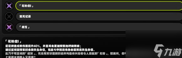绝区零枯败花圃以太活性11过关技巧一览