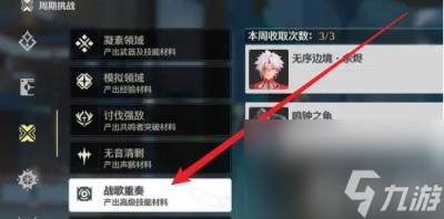 鸣潮制式武器铸材怎么解锁 获取方法推荐