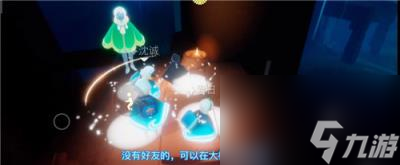 光遇第四个任务集结季,光遇集结季第四个任务完成攻略介绍