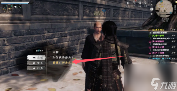 下一站江湖2降龙心诀如何获得 降龙心诀获得方法一览