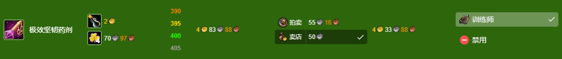 魔兽世界wlk炼金375-450最省材料攻略